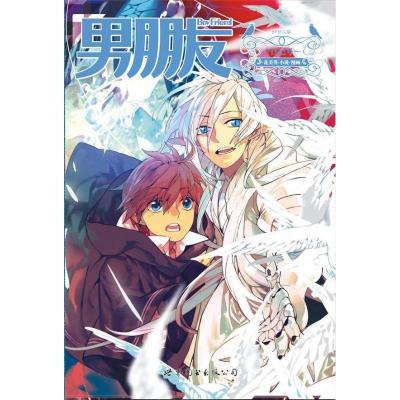 正版新书]男朋友BF君9787510056550