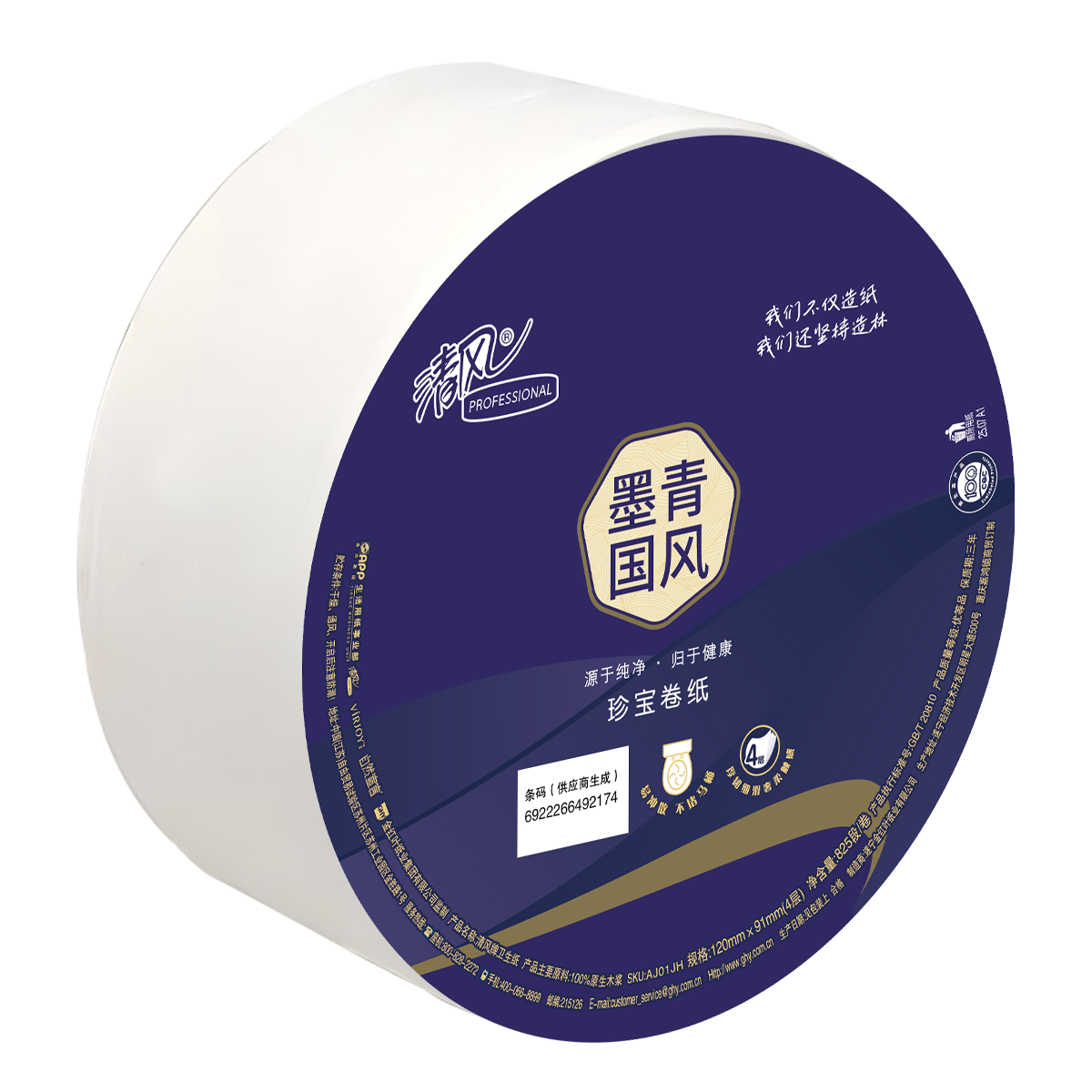 清风(Breeze)AJ01JH 珍宝卷纸4层825段6卷/箱