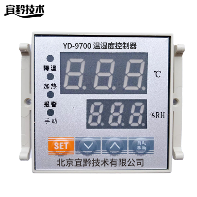 宜黔技术 温湿度控制器 YD-9700 台