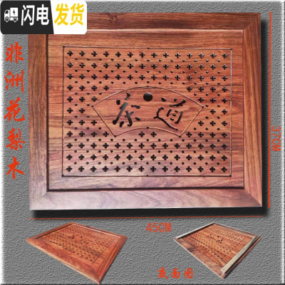 三维工匠鸡翅木花梨红木茶盘茶桌茶台实木嵌入式茶托漏水板定制尺寸 45X37花梨木浅红木色不含托盘茶具