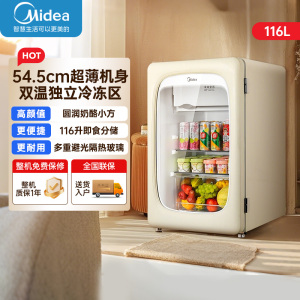 美的(Midea)可爱多冰箱奶酪小方家用即食冰箱复古小型冰吧酒柜玻璃门冷藏冷冻保鲜柜JC-116GMR(E) 奶酪小方