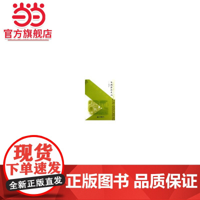 动画形态构成(普通高等教育艺术设计类专业“十二五”规划教材)