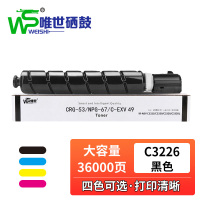 唯世硒鼓C3226黑 支