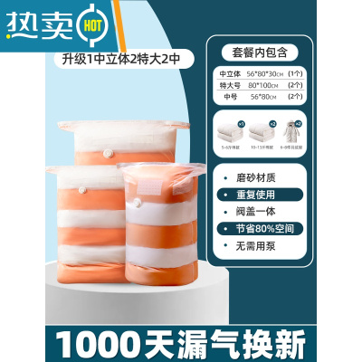 敬平免抽气立体真空压缩袋家用衣服被子棉被袋子行李箱衣物收纳袋器 磨砂款1中号立体2特大2中 组合套装(1000天漏气包退