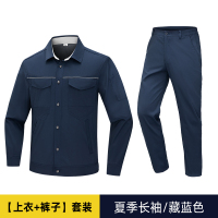 天鸣 TM 506&556# 夏季吸湿排汗工作服 户外劳保服 源头工厂可定制 S-5XL 套