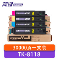 简微 硒鼓 TK-8118 套