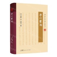 [N]粤行丛录(精)/岭南史料笔记丛刊/岭南文库-9787218172002