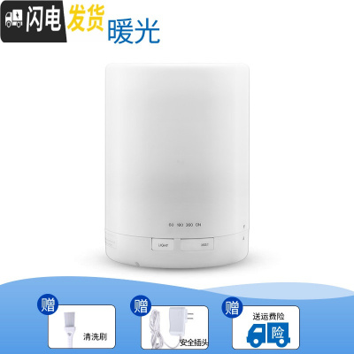 三维工匠香薰灯家用卧室精油灯香薰加湿器喷雾机插电香薰机生日 300ml暖光香薰灯炉/器具