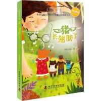 正版新书]幻想文学丛书?猪长翅膀了(少儿美绘版)两色风景97871