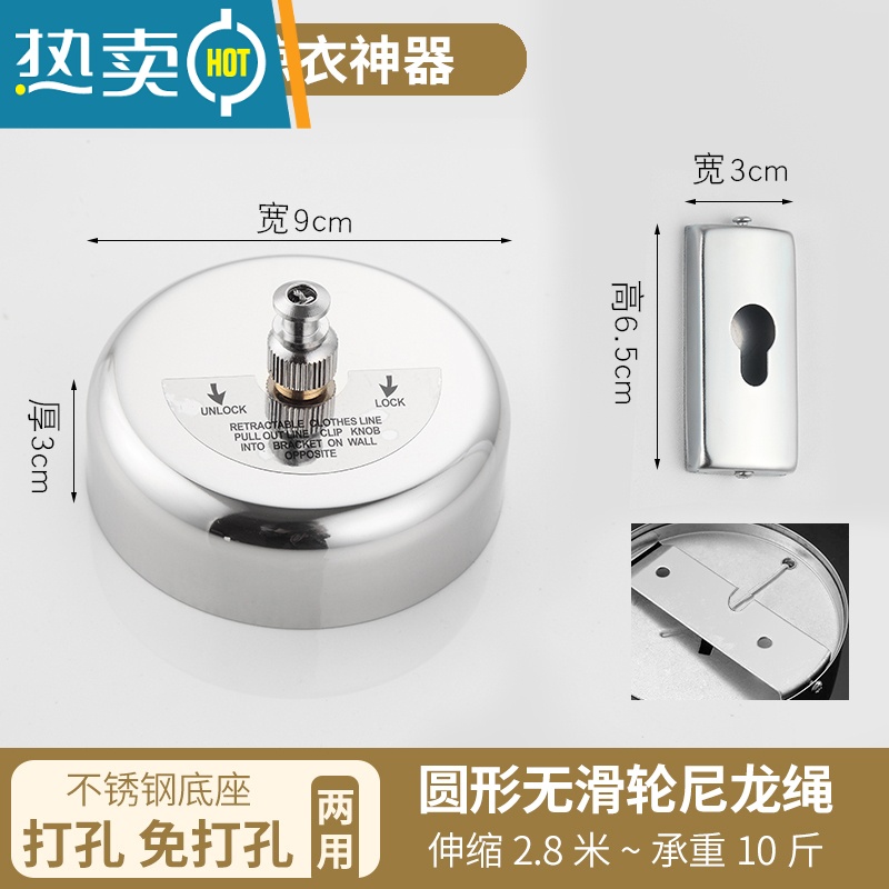 敬平304不锈钢隐形免打孔晾衣绳户外室内可伸缩晒晾衣器阳台晾衣架 圆[普通尼龙绳]2.8米(无滑轮)绳子