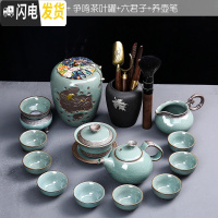 三维工匠整套哥窑茶具套装家用功夫喝茶杯简约陶瓷泡茶壶中式开片盖碗茶道 7哥窑富贵12头+茶叶罐+粗陶梅六君子