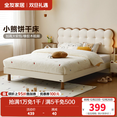 全友家居现代简约皮艺软包儿童床男孩女孩1.5米x2米卧室单人床