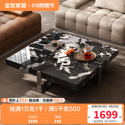 全友家居2024新款现代简约客厅小户型宝格丽黑大理石茶几