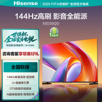 海信电视 55D30QD 55英寸 144Hz高刷 AI智能大内存 液晶平板电视