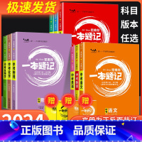 数学 全国通用 [正版]2024新版初中星一本题记全国通用版语文数学英语物理化学生物政治历史地理中考必刷题初中一轮二轮复