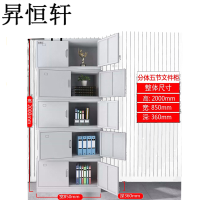 昇恒轩 分体五节柜文件柜更衣储物铁柜矮柜柜子 SHX-0422 个(钢板厚度 0.8mm )