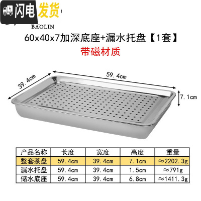 三维工匠套装家用茶具小号茶托盘小茶台简易小型储水式迷你干泡 加厚款60×40×7加深蓄水特大号[带磁材质]
