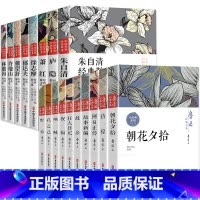[全套18册]鲁迅+中国名家经典集 [正版]鲁迅全集原著10册 六七年级阅读书必课外阅读书籍朝花夕拾狂人日记故乡野草呐喊