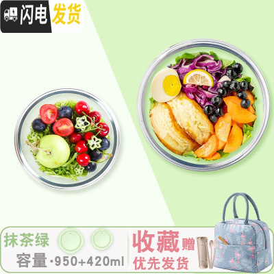 三维工匠微波炉加热专用带饭盒上班族玻璃分隔型水果便当盒三格圆形保鲜碗 抹绿950+420送保温包+餐具