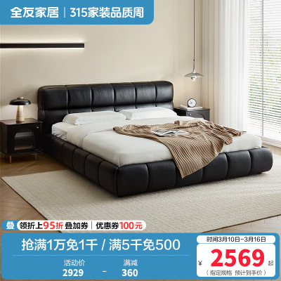 全友家居皮艺床头层牛皮真皮大床卧室家具意式极简轻奢软包双人床