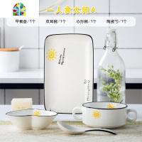创意早餐餐具套装日式儿童陶瓷盘子餐盘碗碟单人家用早餐盘 FENGHOU 一人食太阳C