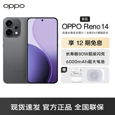OPPO Reno14 礁石黑 16GB+256GB 高清长焦实况照片 Live图神机 5G智能 学生拍照 AI手机