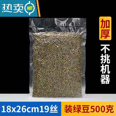 敬平网纹路真空包装袋透明家用海鲜熟食塑封抽真空机压缩保鲜袋子 18x26cm[100个]网纹 1