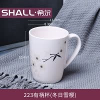漱口杯家用刷牙杯洗漱杯杯子口杯洗漱牙缸牙杯韩国塑料牙刷杯 三维工匠 8.3cm有柄仿瓷杯-冬日雪樱