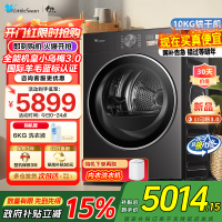 [纯平全嵌]小天鹅小乌梅3.0全能机皇10kg家用全自动滚筒热泵AI双感穿透烘干衣机洗衣机TH10VE40国家政府补贴