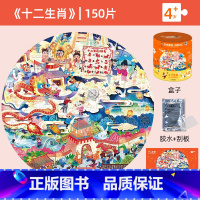 [150片]360度玩转十二生肖 [正版]金龟子联名国潮系列拼图 1000片拼图一千块10岁12岁以上儿童益智男女孩拼装