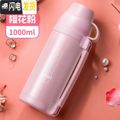 三维工匠保温杯大容量1000便携水杯子户外保温瓶宝宝婴儿外出水壶女 1000粉色