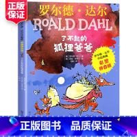 [彩图注音版]了不起的狐狸爸爸 [正版]了不起的狐狸爸爸彩图注音罗尔德达尔作品系列6-8-12岁儿童文学类启蒙经典读物亲