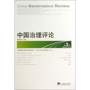 醉染图书中国治理评论9787511716309