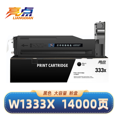 亮点硒鼓W1333X粉盒 黑 适用惠普HP M437n/dn/nda/M439n/dn/nda 支