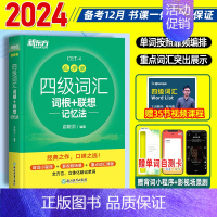 四级阅读专项训练 [正版]四级英语词汇 备考2024年12月大学英语四级词汇书乱序版便携正序高频小本绿宝书 英语四级考试