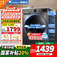 [官方正品]小天鹅滚筒洗衣机10kg超薄全自动家用滚筒洗烘一体除菌098升级版 1.1高净洗比TD100V098PRO