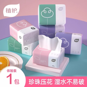 植护抽纸大包纸巾家用餐巾纸整箱加厚面巾纸母婴纸巾医护认证