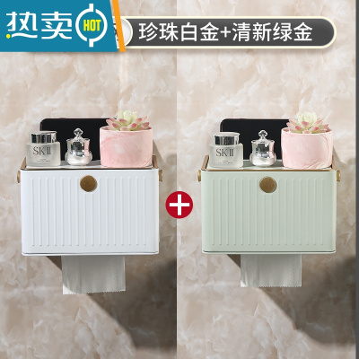 敬平不锈钢卫生间纸巾盒壁挂式厕所抽纸厕纸卷纸盒免打孔卫生纸置物架 [组合装]清新绿金+珍珠白金