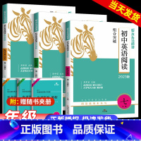 英语阅读组合突破 七年级/初中一年级 [正版]2024新版木头马初中英语阅读组合突破七八九年级上下册(第6次修订)789