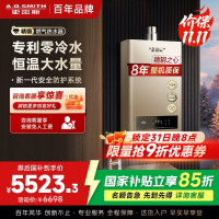 史密斯 16升零冷水燃气热水器 专利单管巡航零冷水 不锈钢换热器包8年 恒温大水量JSQ31-BJS