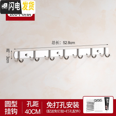 三维工匠挂钩墙壁挂挂衣架强力粘胶厕所挂衣钩衣服毛巾排钩浴室免打孔粘钩 201不锈钢圆7钩[买1送1]