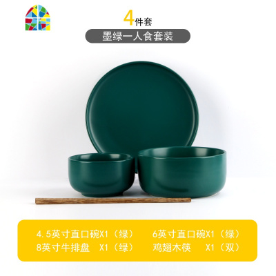 北欧陶瓷一人食碗碟套装家用组合2人碗筷4人餐具碗盘 FENGHOU 直口(7件套)—蓝