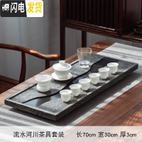 三维工匠乌金石茶盘套装整块家用火烧石磨光茶台托盘茶海简约功夫茶具茶盘 流水河川茶具套装70CM*30CM*3CM