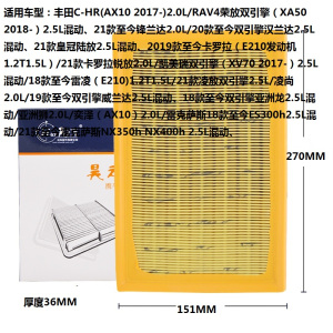 昊之鹰 空气滤清器/空气格适用18款至今丰田 凯美瑞 18款后亚洲龙 20款后塞纳/只适用双引擎2.5L