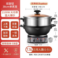 荣事达(Royalstar)电炒锅 家用铸铁多功能电热锅电铸铁锅炒锅多用途锅 电蒸锅可定时 RDG-ZH38TC6S单笼