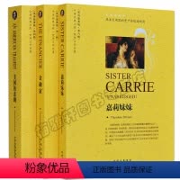 [正版] 英文原版小说名著 西奥多.德莱塞选集 嘉莉妹妹金融家美国的悲剧纯全英语版文学原版全集双语读物书籍