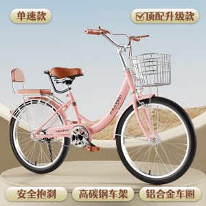 自行车成年人女式轻便碟刹/抱刹/单/变速/通勤学生淑女上班代步车