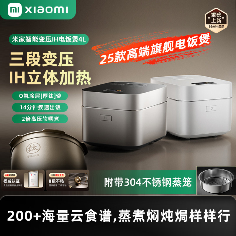 小米(MI)智能变压IH电饭煲 4L 黑色 米家多功能电饭锅家用3-4个人煮饭锅煮粥锅 智能预约 不粘锅内胆大容量烧饭