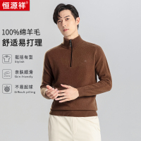 恒源祥羊毛衫男可机洗2024冬装新款拉链半高领纯羊毛男款打底毛衣