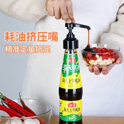 潘西蚝油瓶压嘴耗油瓶挤压器家用厨房按压式挤耗油便捷定量油壶按压嘴泵头其他厨房小工具